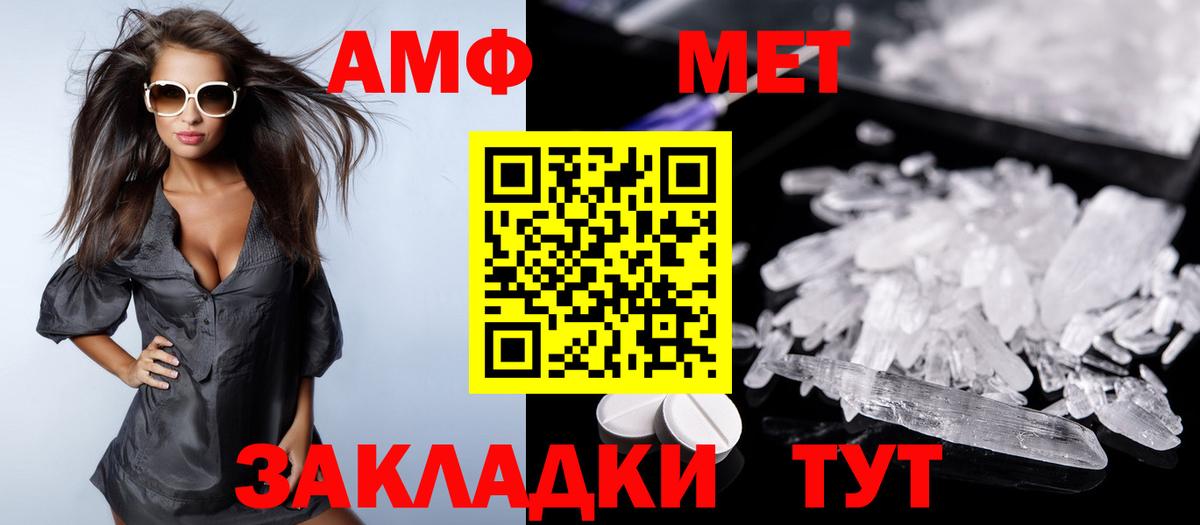 АМФЕТАМИН Premium Ачинск
