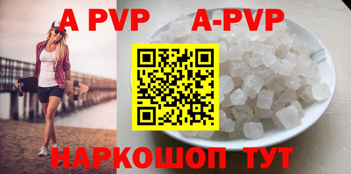 Alpha-PVP СК КРИС Ачинск