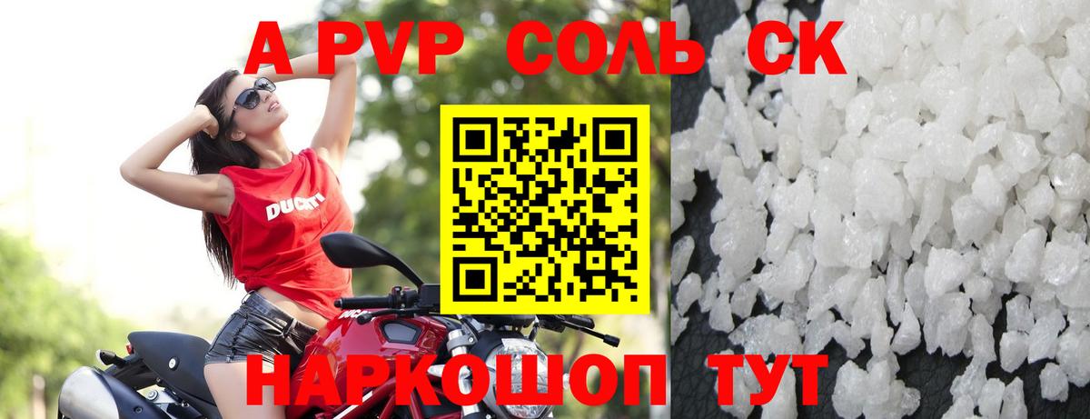 A PVP мука  Вход с VPN  A-PVP СК КРИС  Ачинск 