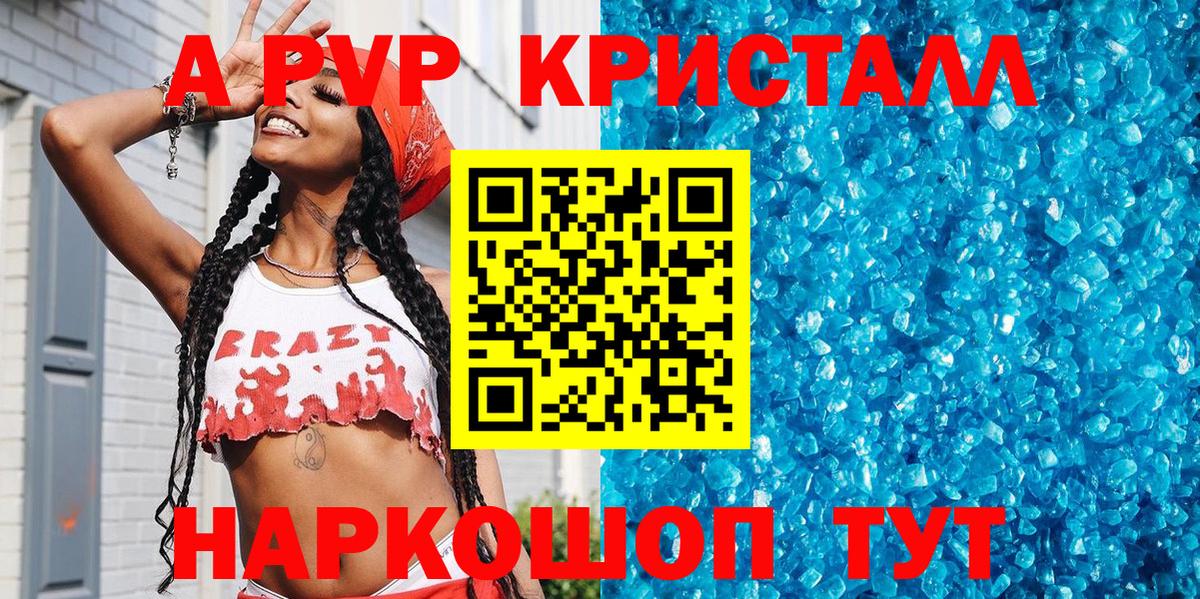 Мефедрон  ГАШИШ  Мефедрон кристаллы  A PVP СОЛЬ кристаллы  Вход с VPN  Ачинск  COCAIN  Бошки Шишки  НБОМе 