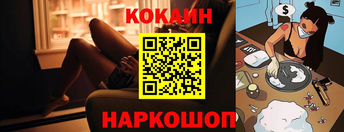 Кокаин Эквадор  Вход с VPN  Кокаин  Ачинск  COCAIN Боливия 