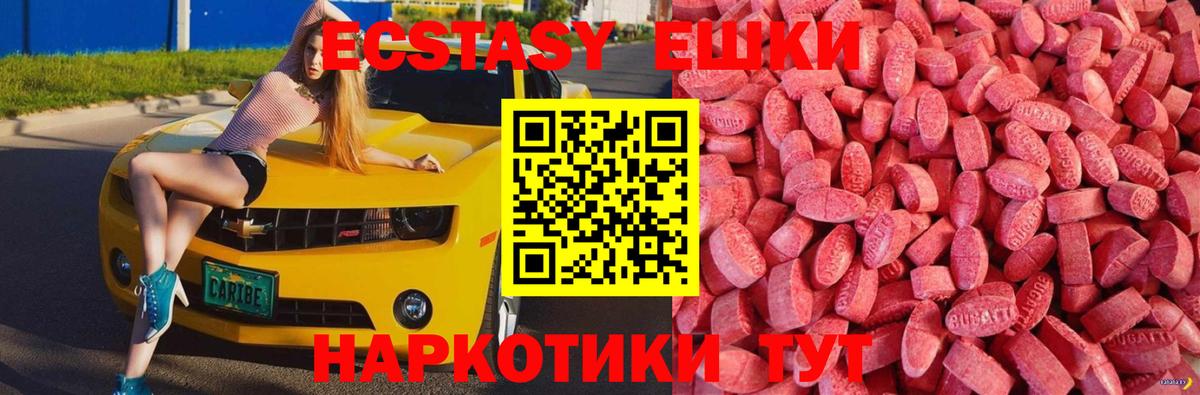 Экстази диски  ЭКСТАЗИ  ЭКСТАЗИ VHQ  Ачинск  Вход с VPN 