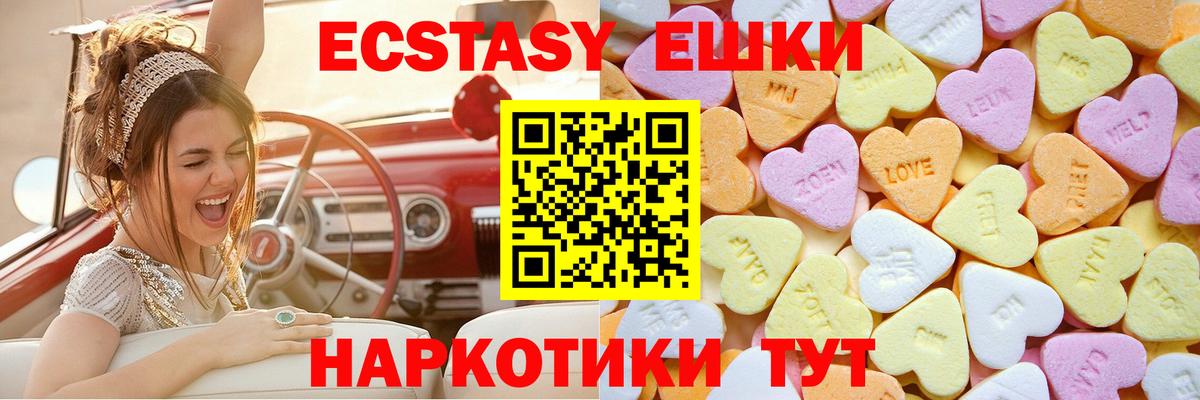 Экстази Дубай Ачинск
