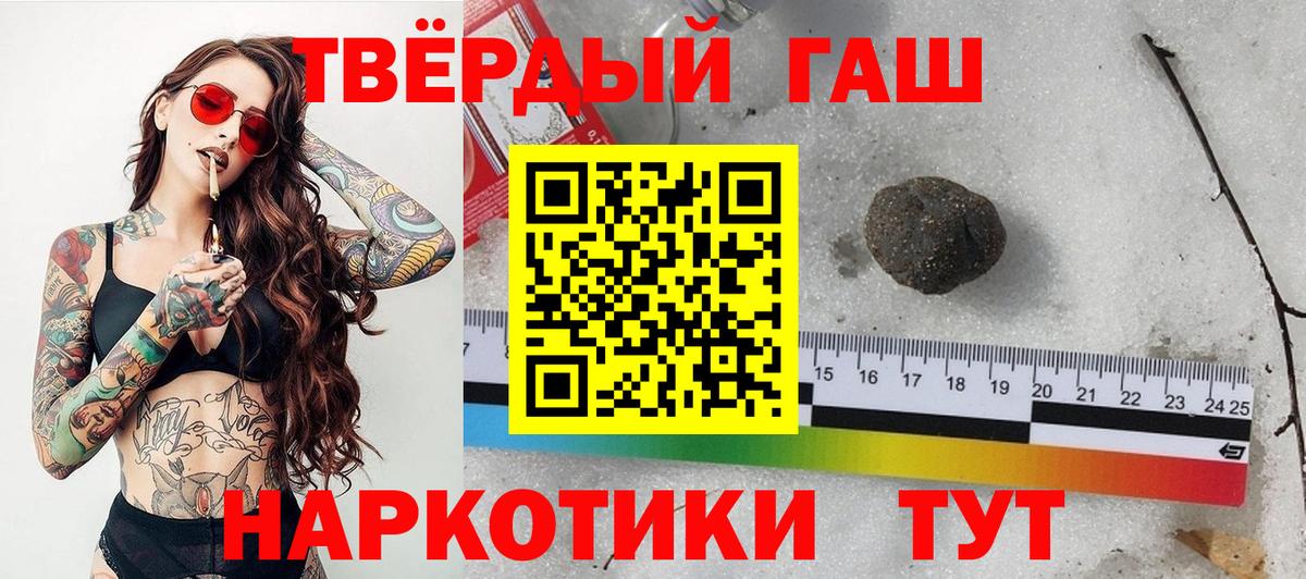 Ачинск  ГАШИШ ice o lator  цены наркотик  Вход с VPN  Гашиш Ice-O-Lator 