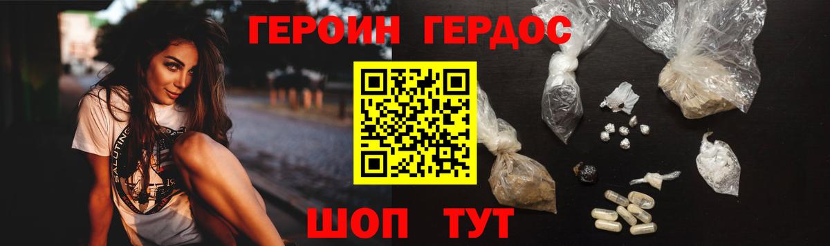 Героин афганец  Вход с VPN  Ачинск 