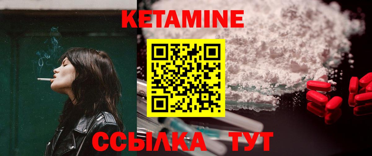 Кетамин VHQ  Вход с VPN  Ачинск 
