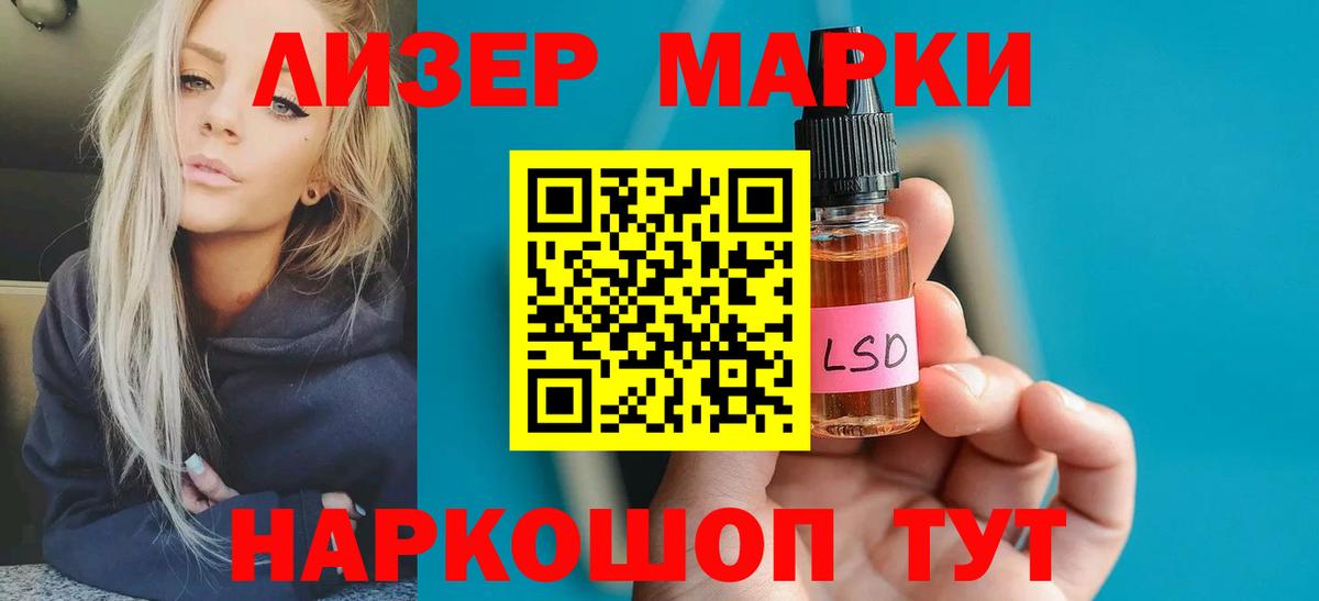 ЛСД экстази ecstasy  Вход с VPN  Лсд 25 экстази  LSD-25 экстази ecstasy  Ачинск 