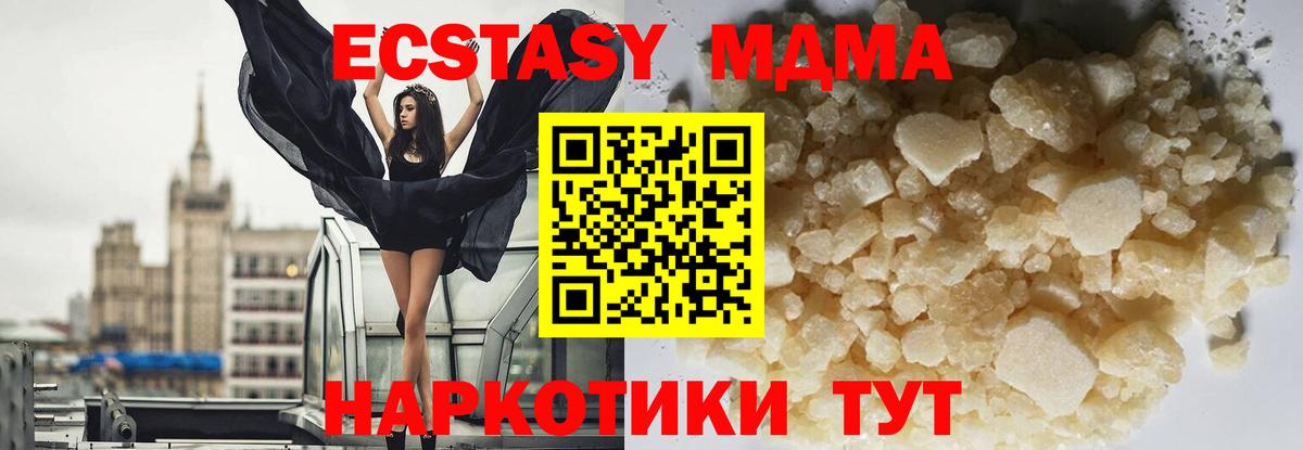 Мефедрон Ачинск