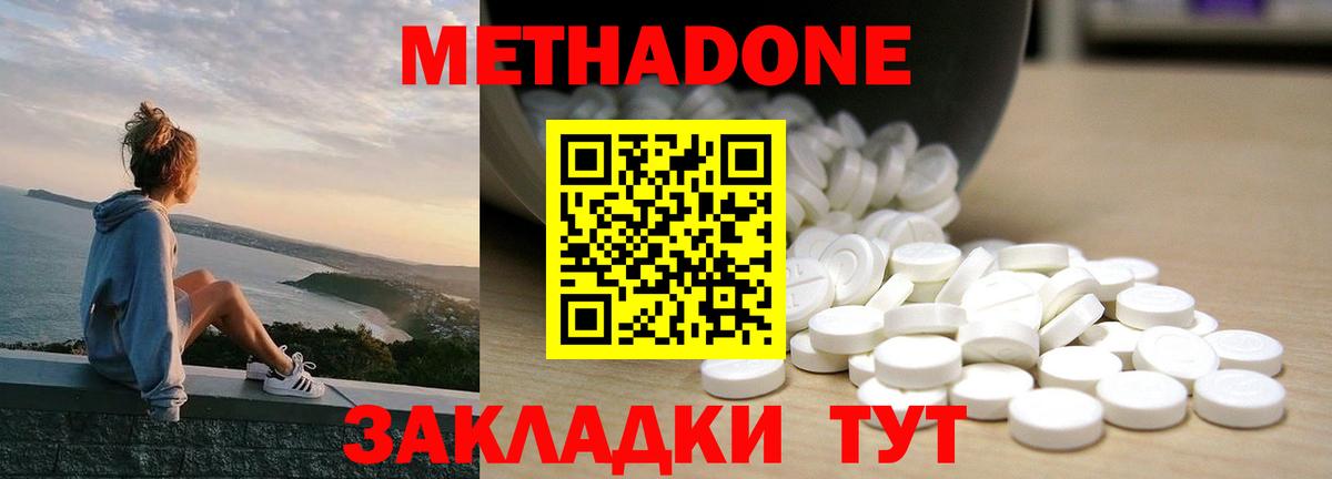 МЕТАДОН VHQ  МЕТАДОН VHQ  Вход с VPN  Ачинск 