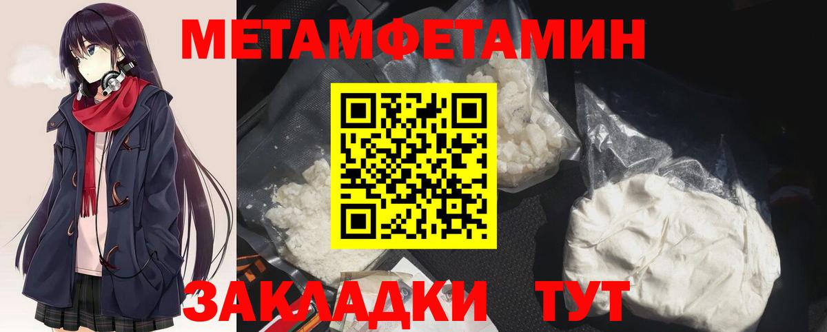 Метамфетамин Декстрометамфетамин 99.9%  Вход с VPN  Ачинск 