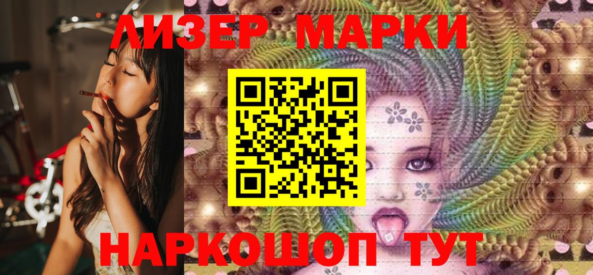 Марки 25I-NBOMe  Марки N-bome 1,5мг  Ачинск  Вход с VPN  Марки N-bome 1,5мг 