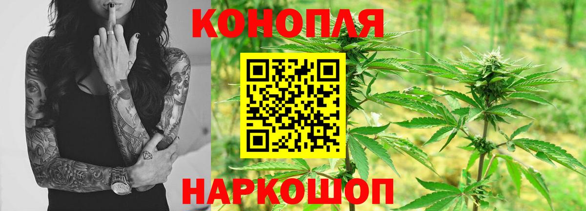 Конопля Amnesia Ачинск
